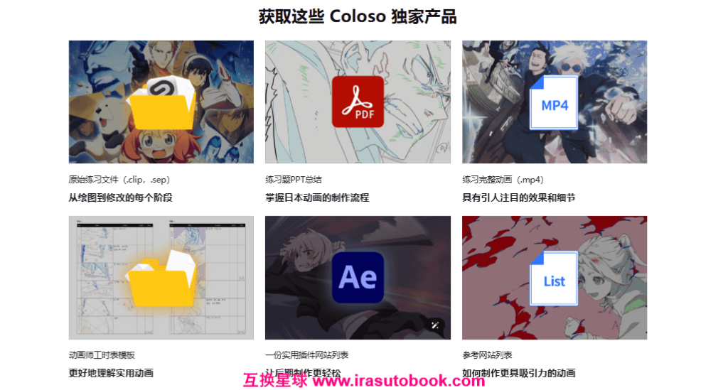 [已完成]掌握动作场景：打造动画行业杰出作品集[高清画质]