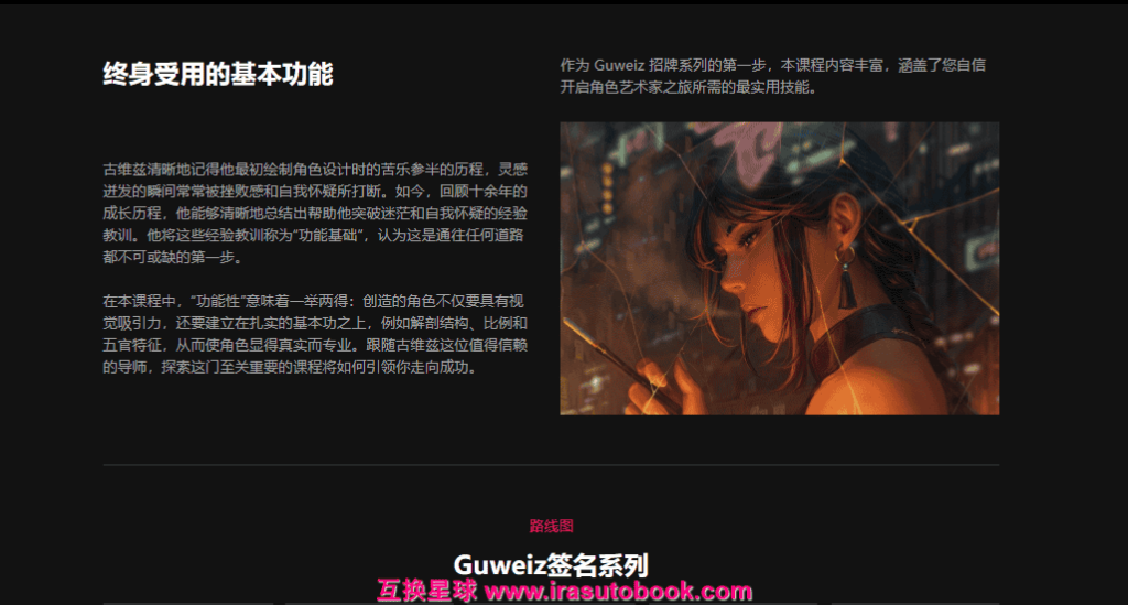 [已完成]第1部分：构建角色插画的功能基础[高清画质]