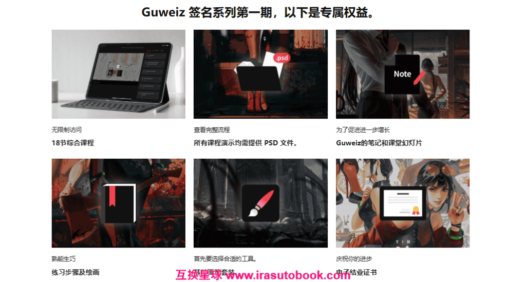 [已完成]第1部分：构建角色插画的功能基础[高清画质]