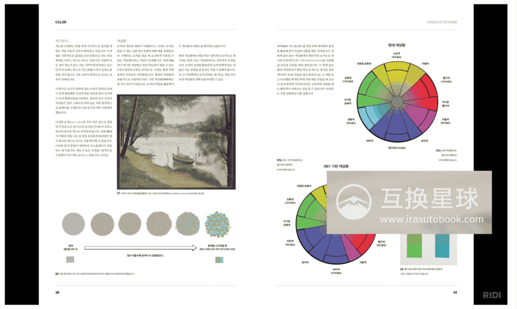 [已完成]色彩与光影韩文版[144P]