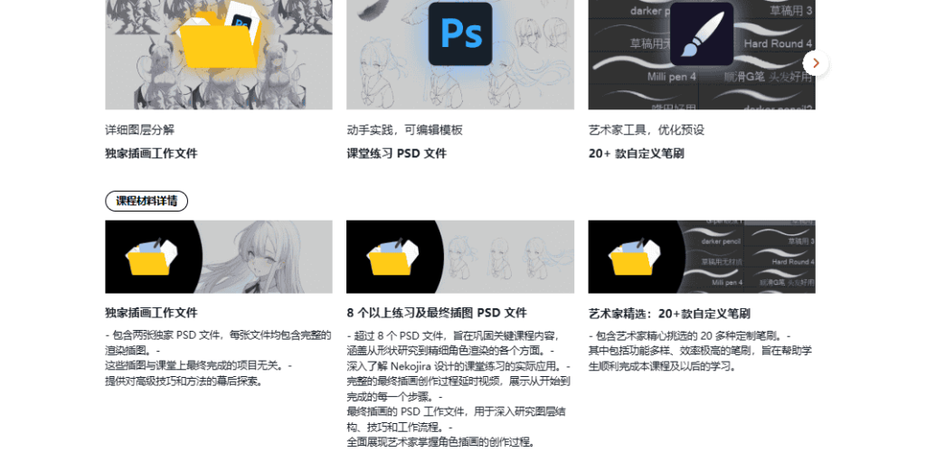 [已完成]从形状到角色：动漫插画的核心技能和策略[高清画质]