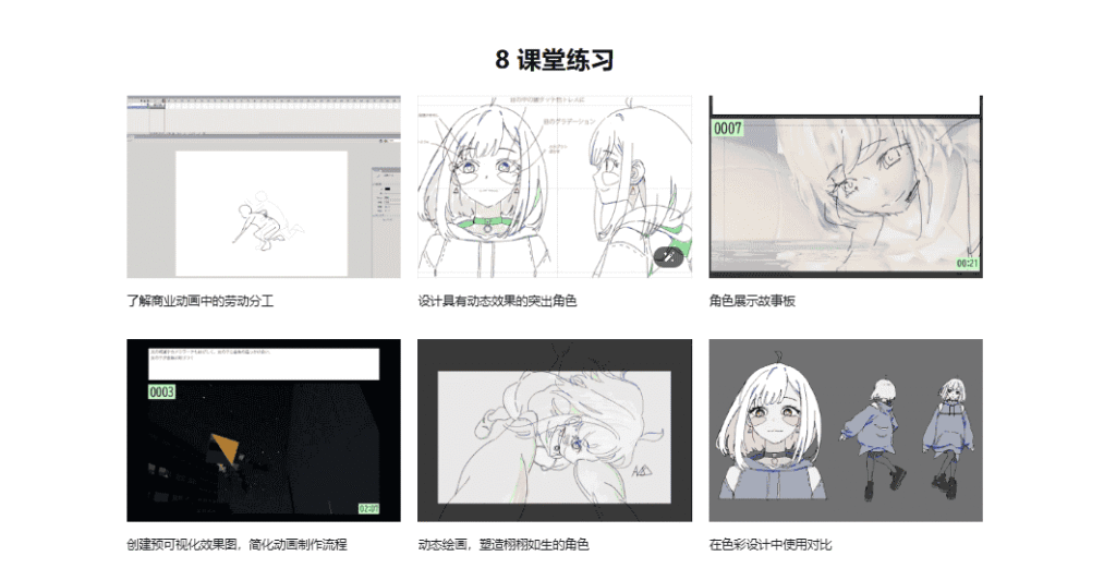 [已完成]从工作流程到制作：动画创作完整指南[高清画质]