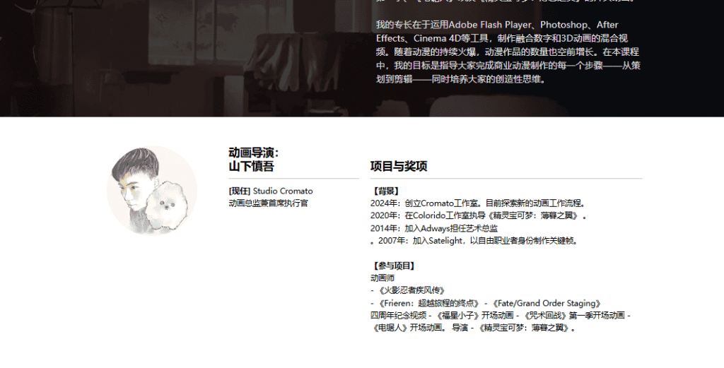 [已完成]从工作流程到制作：动画创作完整指南[高清画质]