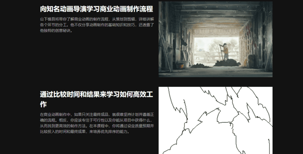 [已完成]从工作流程到制作：动画创作完整指南[高清画质]