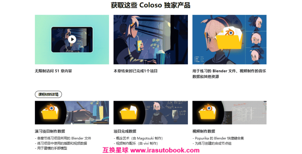 [已完成]Blender 中的 NPR 动画入门指南[高清画质]