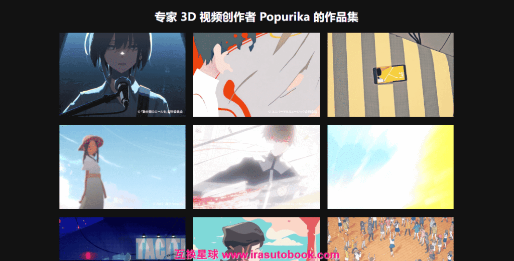 [已完成]Blender 中的 NPR 动画入门指南[高清画质]