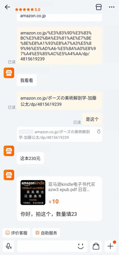 [已完成][自购]姿势的美术解剖学[448P]