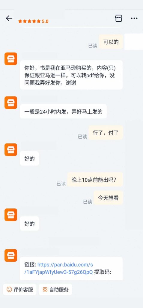 [已完成][自购]姿势的美术解剖学[448P]