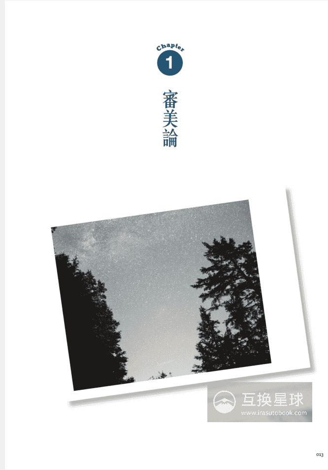 [已完成]日系摄影2：写真美学技术[265P]