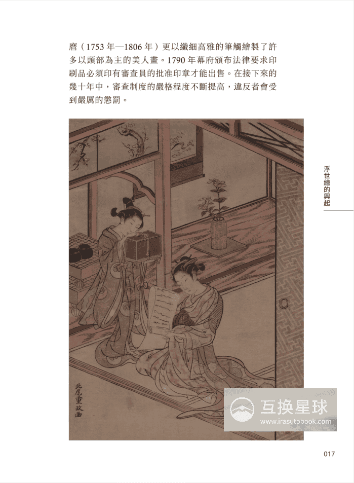 [已完成]极致浮世绘[257P]