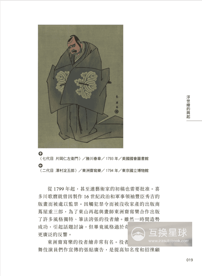 [已完成]极致浮世绘[257P]