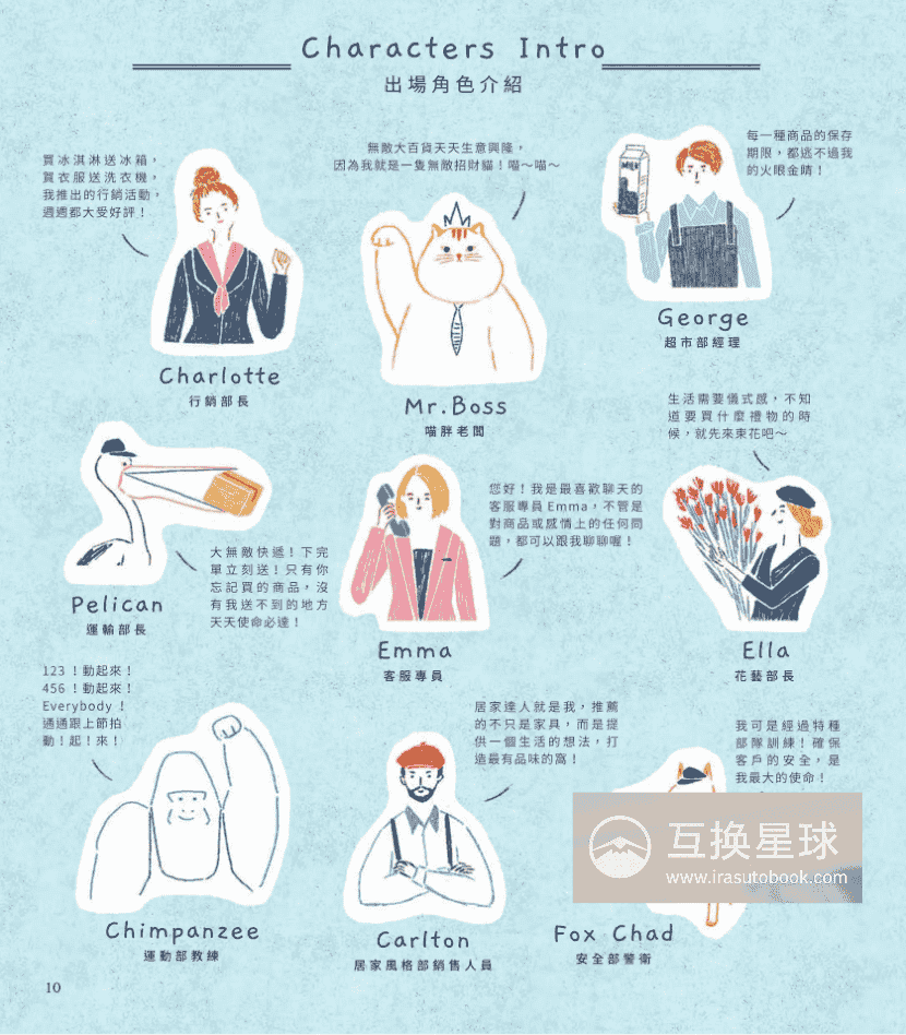 [已完成]插画无敌大百货[196P]