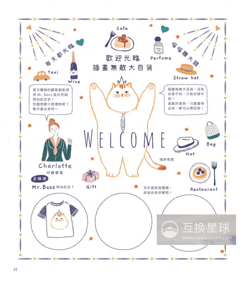 [已完成]插画无敌大百货[196P]