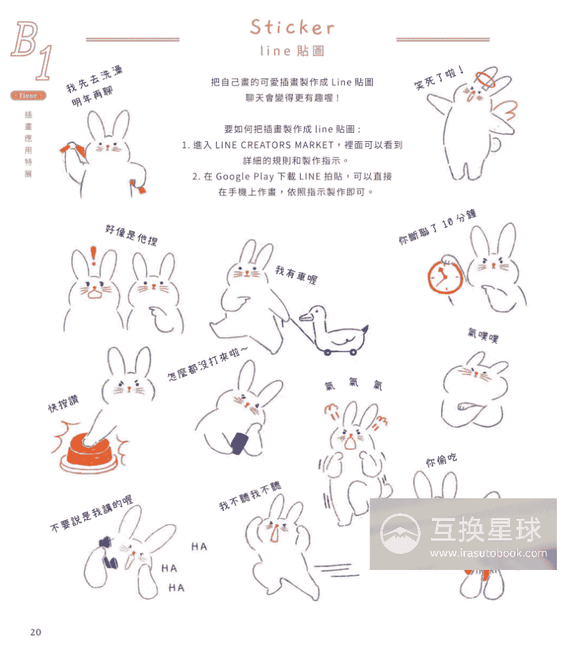 [已完成]插画无敌大百货[196P]