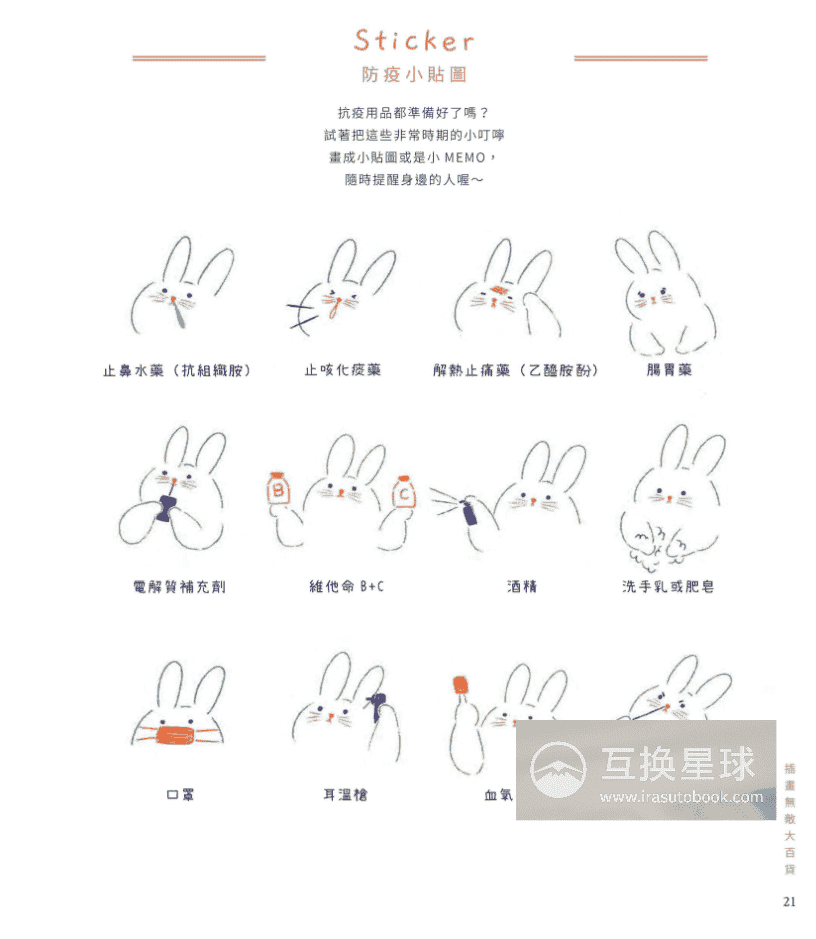 [已完成]插画无敌大百货[196P]