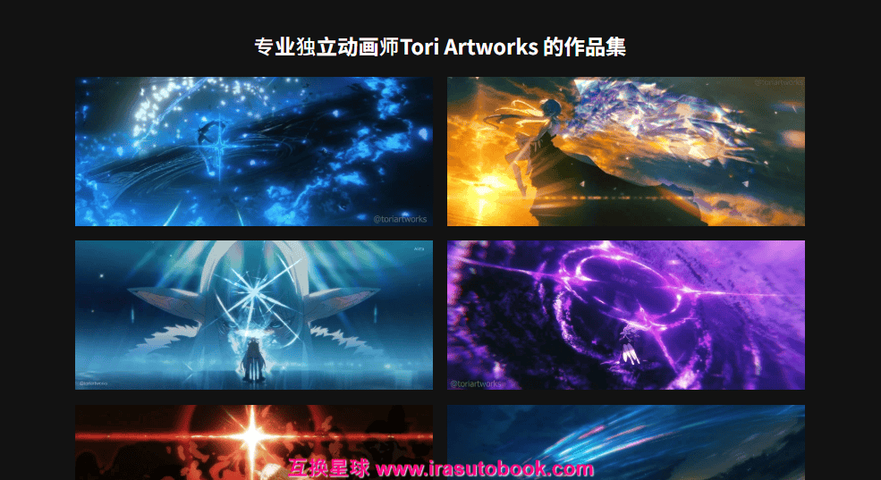 [已完成]超完美2D动画，特效与合成实作[高清画质]