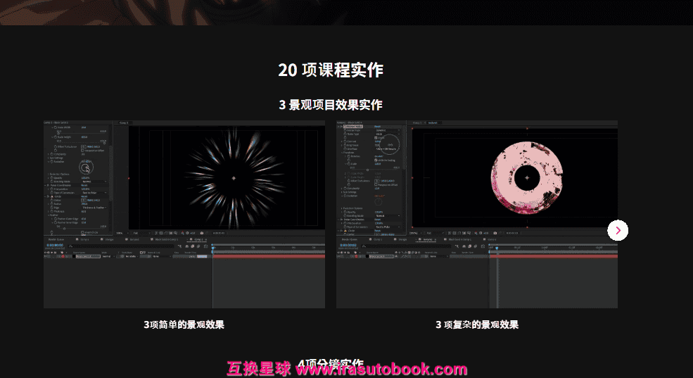 [已完成]超完美2D动画，特效与合成实作[高清画质]