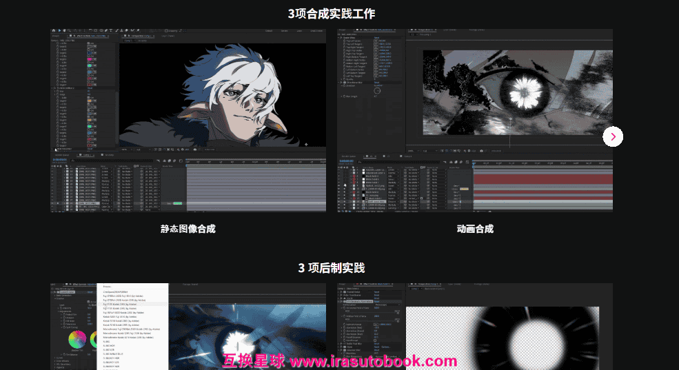 [已完成]超完美2D动画，特效与合成实作[高清画质]