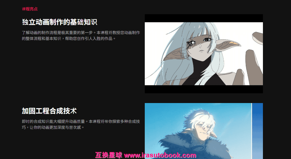 [已完成]超完美2D动画，特效与合成实作[高清画质]