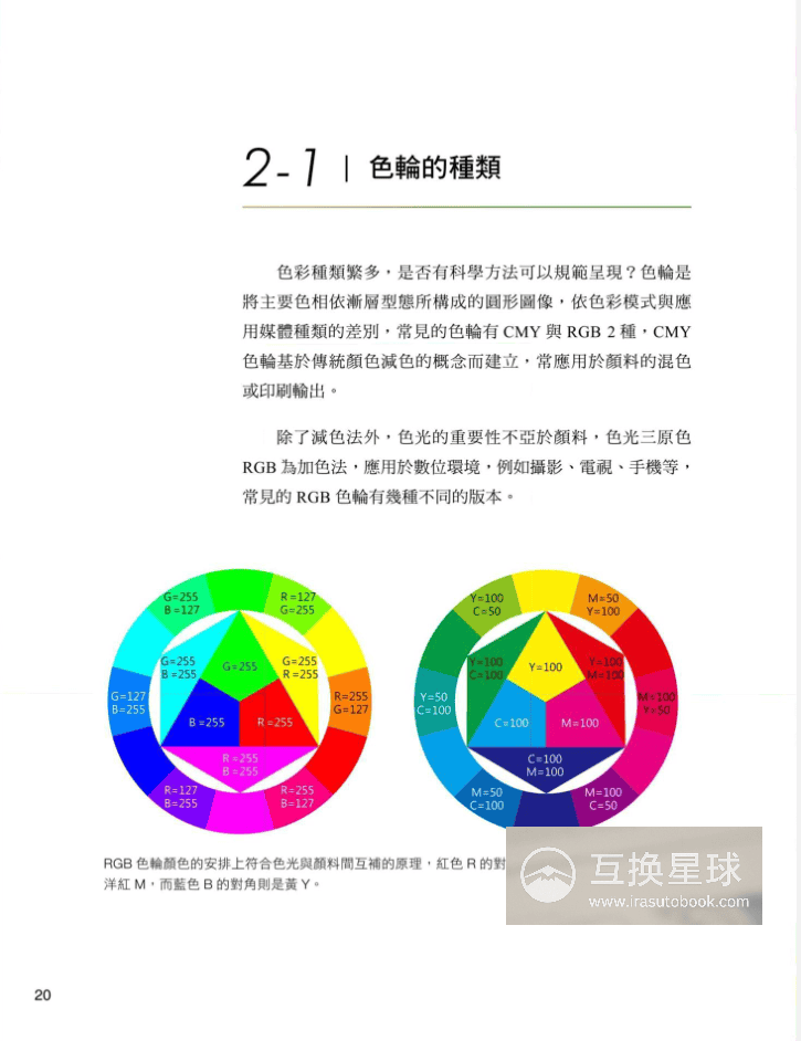 [已完成]色彩计划：配色方案[356P]