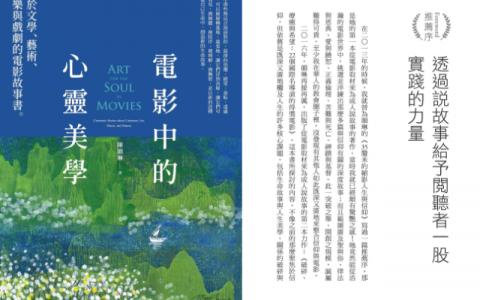 [已完成]电影中的心灵美学[322P]