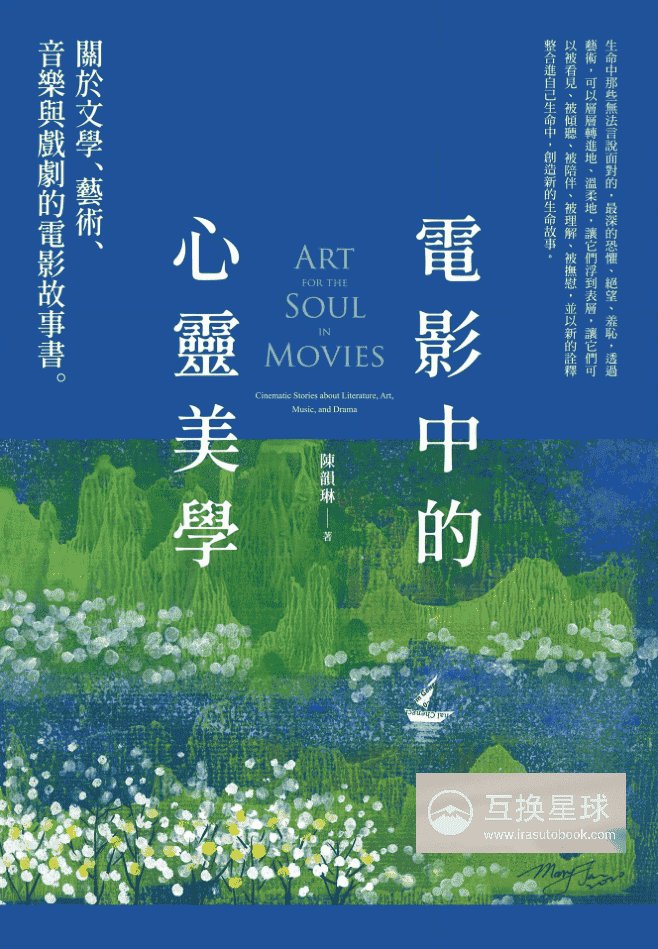 [已完成]电影中的心灵美学[322P]