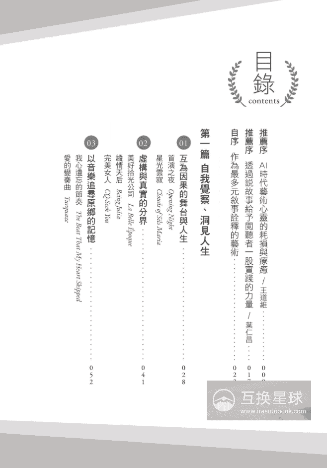 [已完成]电影中的心灵美学[322P]