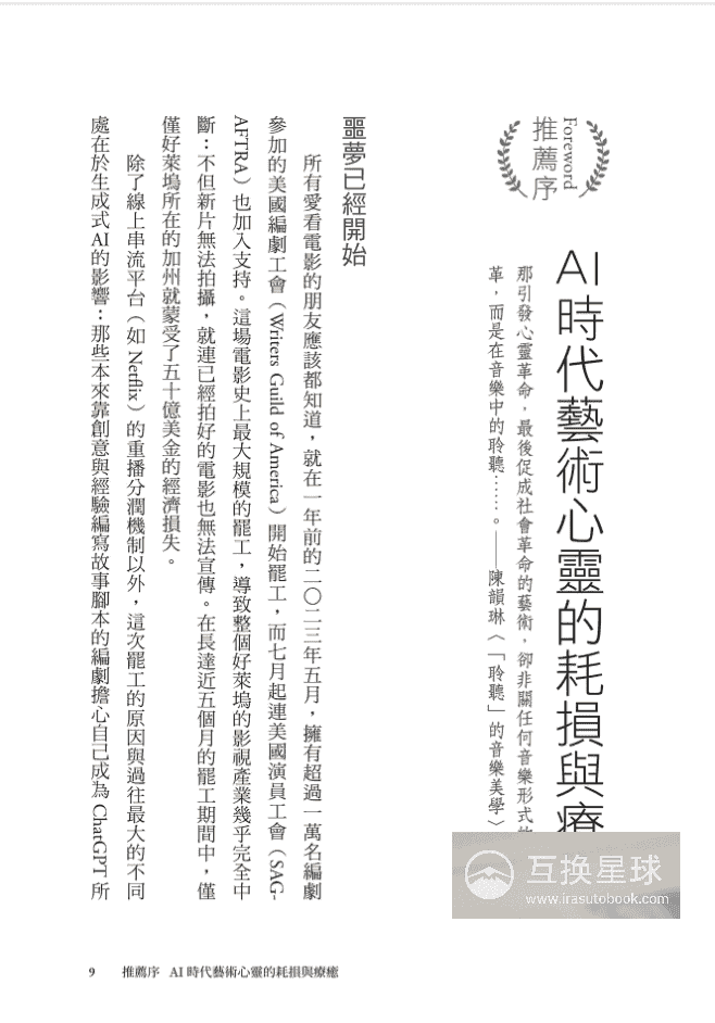 [已完成]电影中的心灵美学[322P]