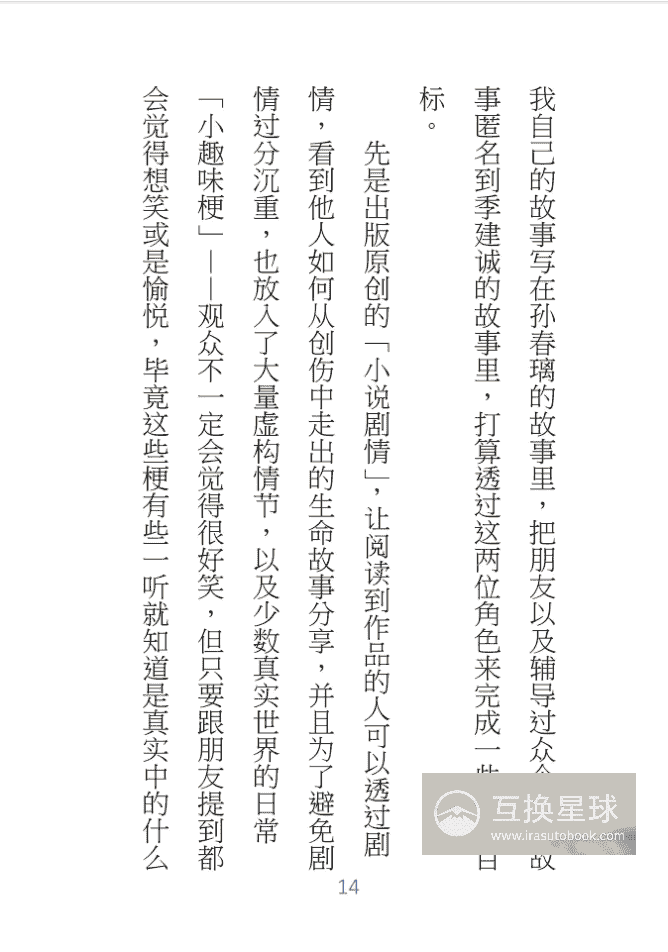 [已完成]璃Band的半虚拟角色故事设定集[95P]