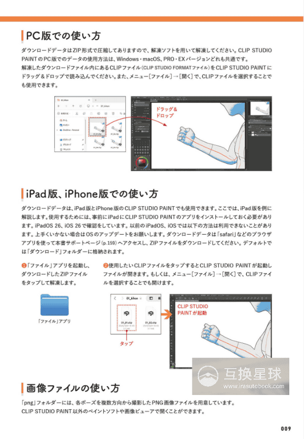 [互换中]加加美高浩手势姿势大全530[160P]