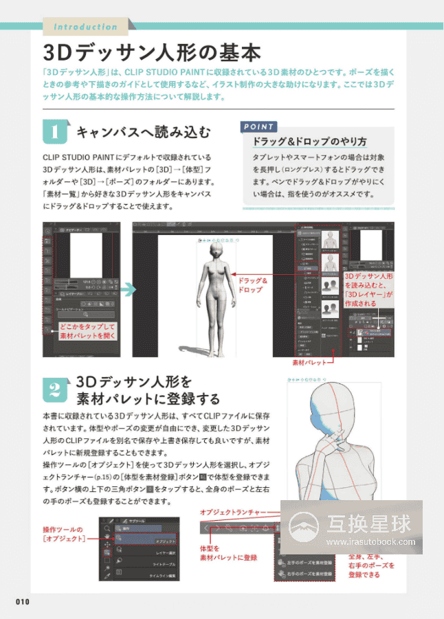 [互换中]加加美高浩手势姿势大全530[160P]