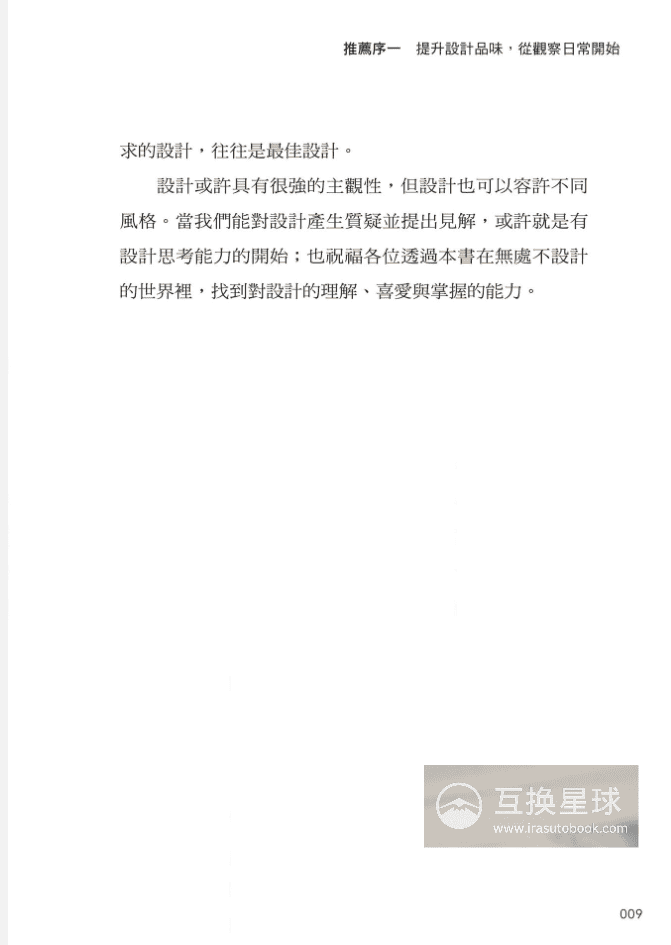 [已完成]平面设计的大忌[273P]