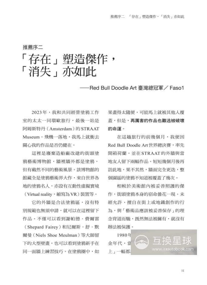 [已完成]被消失的艺术珍宝[371P]