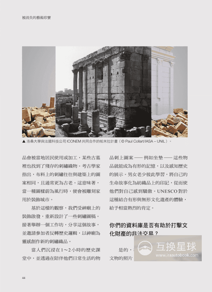 [已完成]被消失的艺术珍宝[371P]