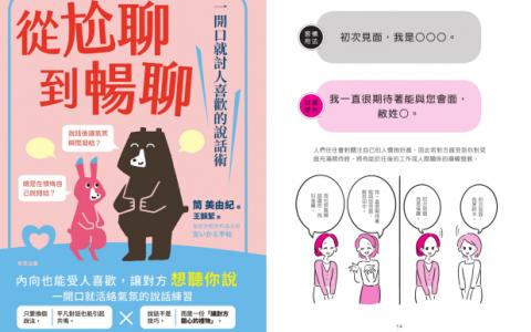 [已完成][整理中]从尴聊到畅聊[210P]