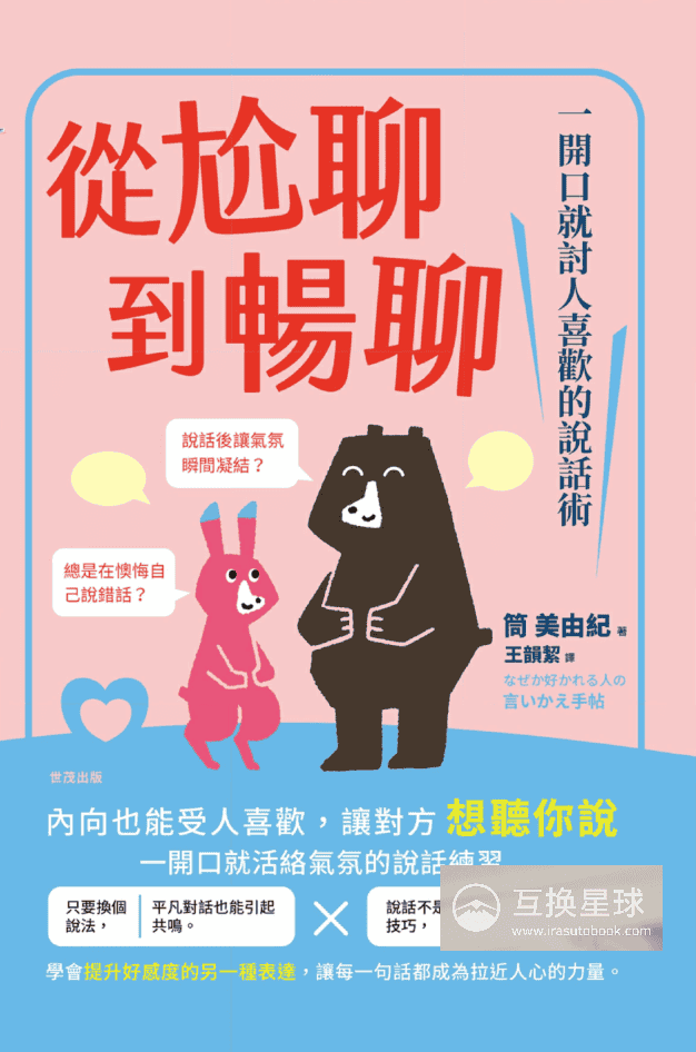 [已完成][整理中]从尴聊到畅聊[210P]