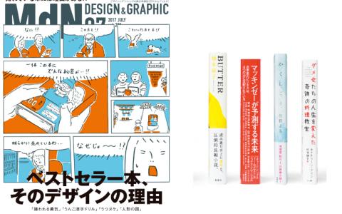 [已完成][自购]MdN：DESIGN[129P]