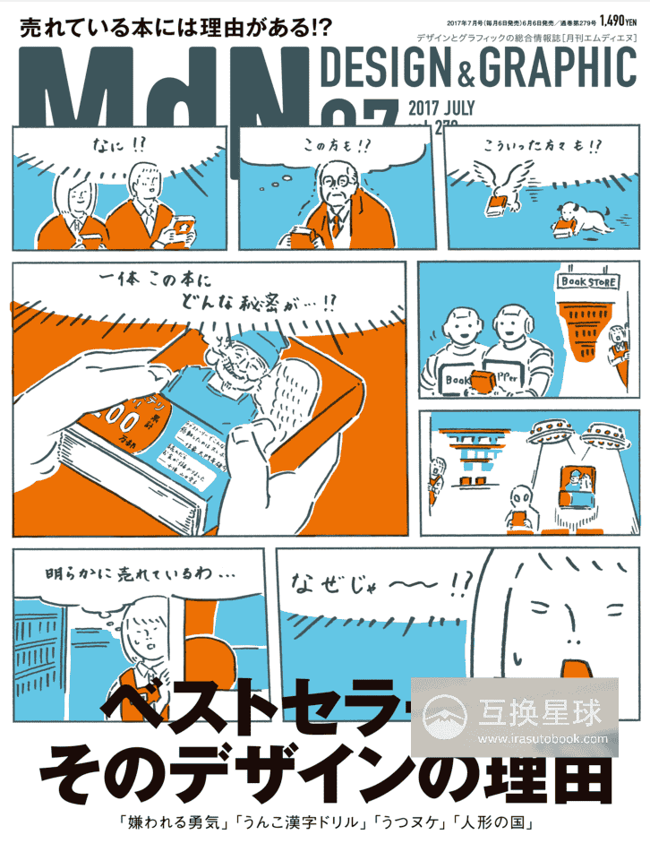 [已完成][自购]MdN：DESIGN[129P]