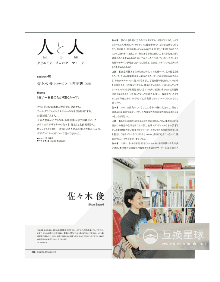 [已完成][自购]MdN：DESIGN[129P]