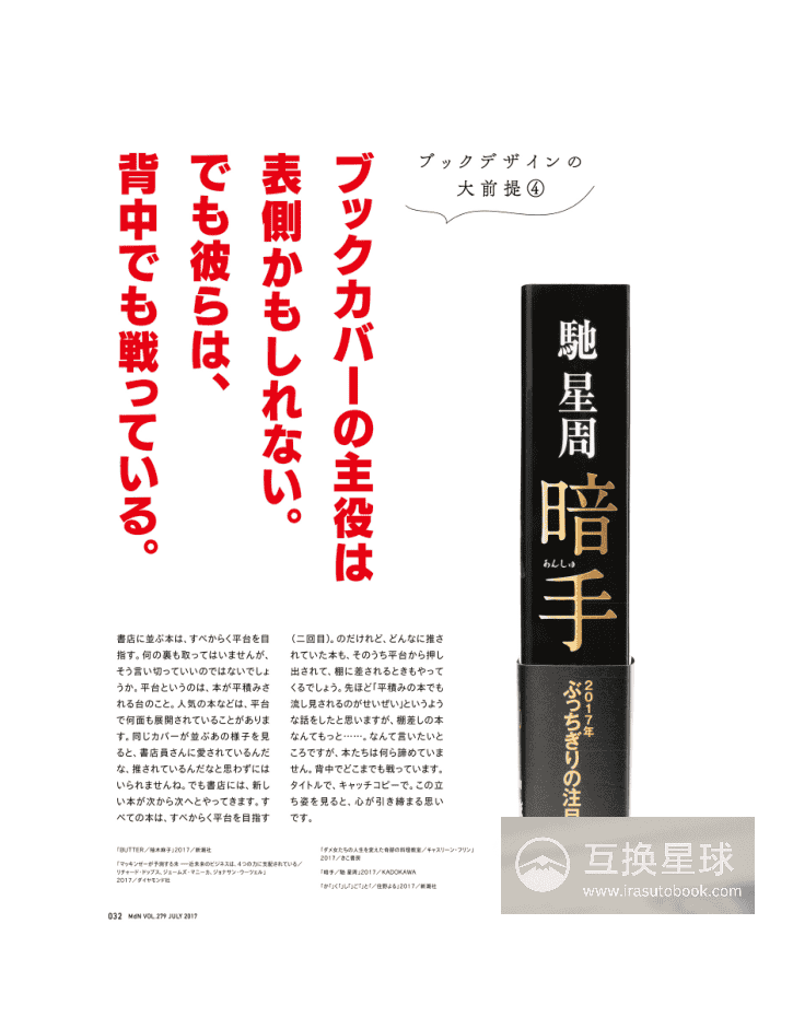 [已完成][自购]MdN：DESIGN[129P]