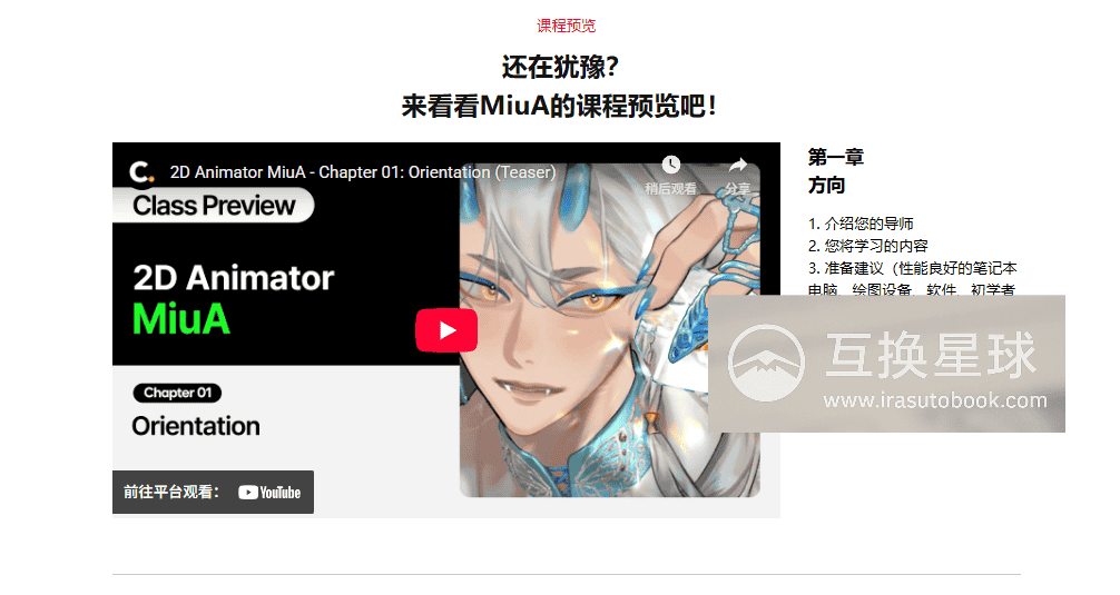 [已完成]让你的插画栩栩如生：使用AE制作2D动画[高清画质]