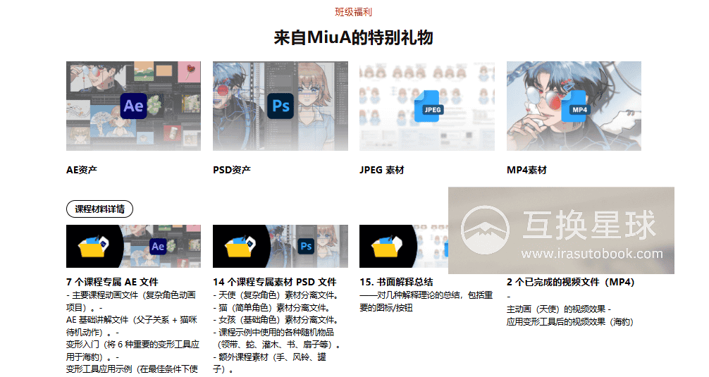 [已完成]让你的插画栩栩如生：使用AE制作2D动画[高清画质]