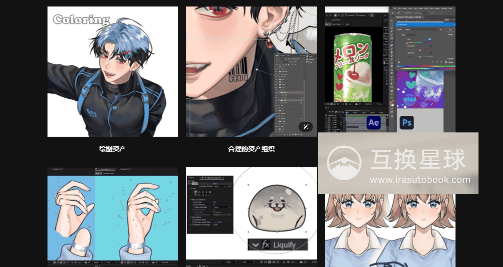 [已完成]让你的插画栩栩如生：使用AE制作2D动画[高清画质]