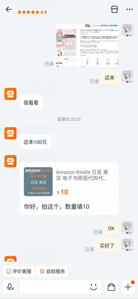 [已完成][自购]可爱女孩服装设计灵感集[160P]