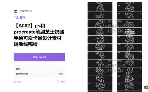 [爱发电][自购]奶酪笔刷50个[好像怪怪的吖]