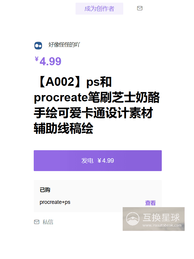 [爱发电][自购]奶酪笔刷50个[好像怪怪的吖]