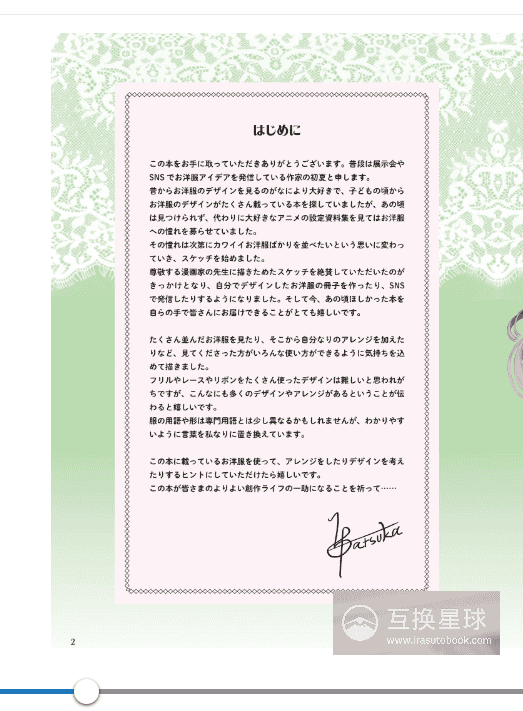 [互换中]让人想画的少女服装图鉴系列[186P]