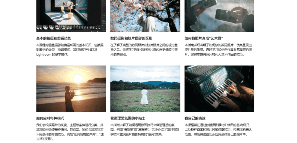 [日韩课程]胶片质感的写真制作技术[高清画质]