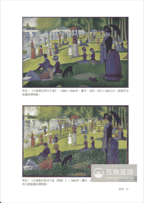 [已完成][自购]100幅世界名画：解锁量子力学的奥秘[158P]