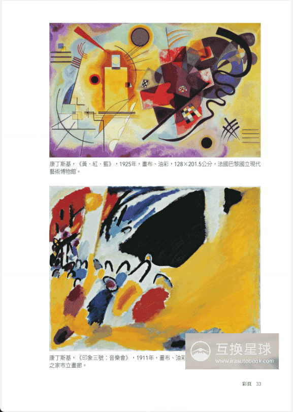 [已完成][自购]100幅世界名画：解锁量子力学的奥秘[158P]